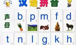 汉语拼音教学视频,轻松入门，发音准确
